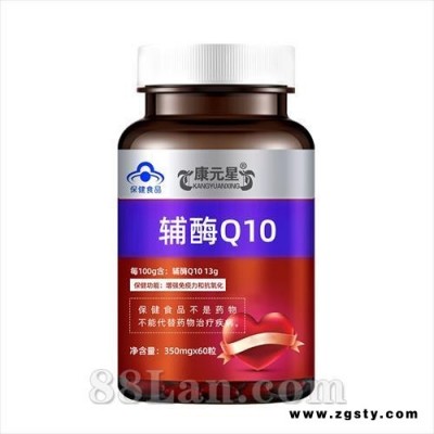辅酶Q10 现货招商