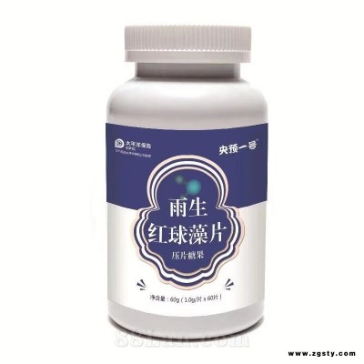 雨生红球藻片