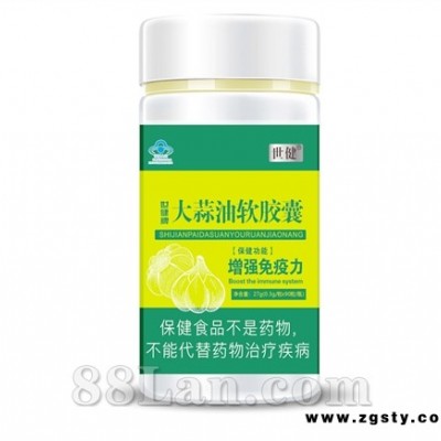 世健牌大蒜油软胶囊