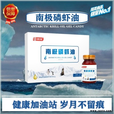 南极磷虾油