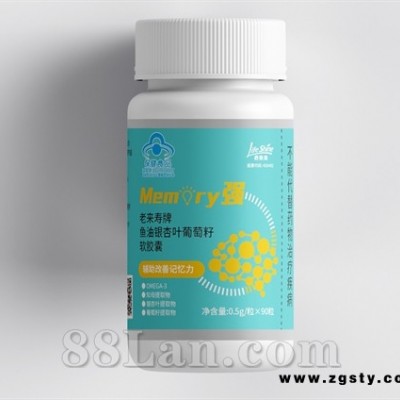 老来寿牌鱼油银杏叶葡萄籽软胶囊
