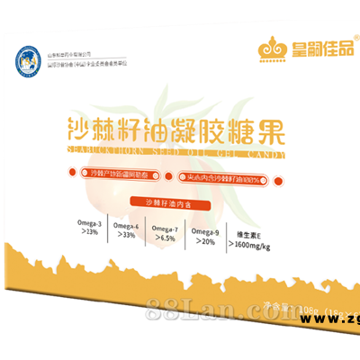 皇嗣佳品?沙棘籽油凝胶糖果
