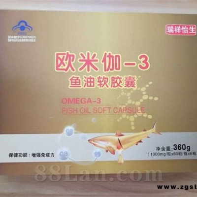 欧米伽3鱼油软胶囊
