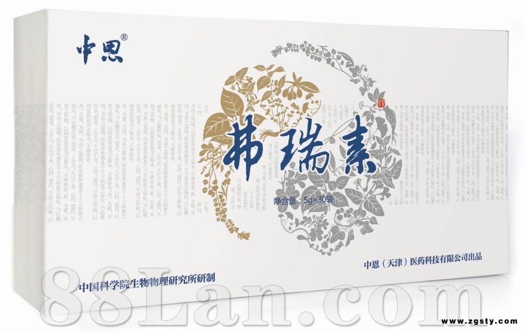 弗瑞素