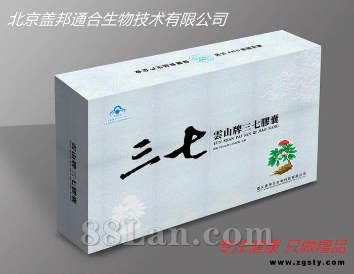 云山牌三七胶囊