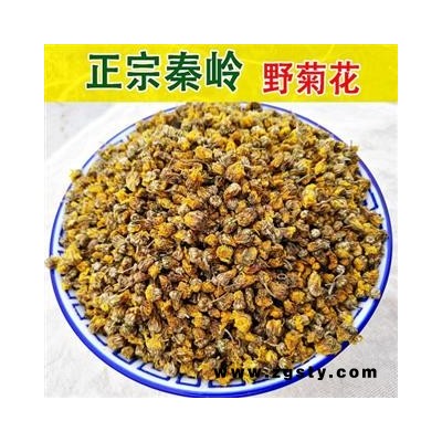 野菊花菊花茶秦岭野生菊花胎菊清心明目小黄菊花野菊花茶散装500g