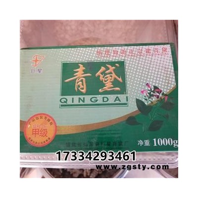 青黛   靛花 青蛤粉 青缸花 露 淀花 靛沫花