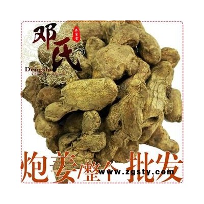 炮姜个子统货1公斤起批散装批发产地直供邓氏中药材批发