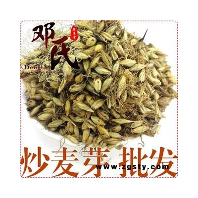 麦芽炒货选货1公斤起批散装批发产地直供邓氏中药材批发