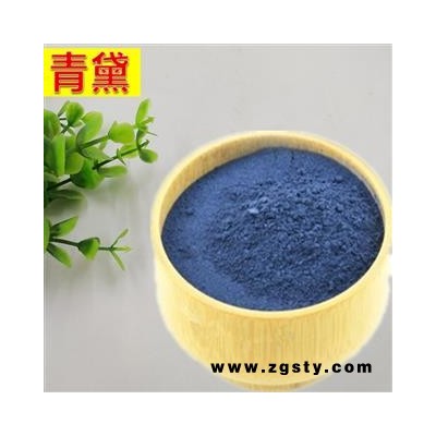 煜庭药业 青黛 正品 甲级 优质 靛蓝含量高 别称-靛花 青蛤粉 青缸花 露 淀花 靛沫花