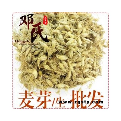麦芽生货统货1公斤起批散装批发产地直供邓氏中药材批发