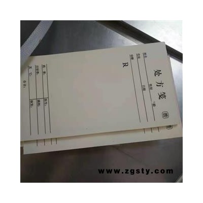 安祁名药处方笺 通用医用处方本