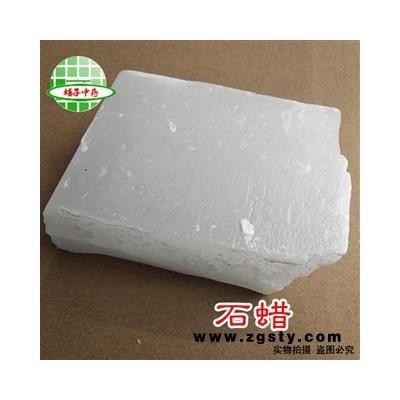 石蜡 白石蜡 柔韧性好 （食品包装级）食品级无毒 可食用产地 河北省石家庄市 买好药找娟子 专业批发