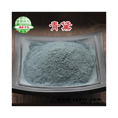 青黛 青黛 正品无杂质 聚星牌 产地 福建省莆田市仙游县 买好药找娟子