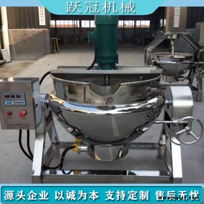 煮豆浆做豆腐夹层锅 阿胶搅拌夹层锅 智能控制化糖炒料机 跃冠机械