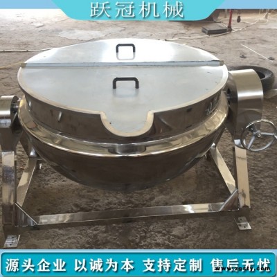 熟食夹层锅 304食品夹层锅 驴肉阿胶夹层锅 跃冠 海鲜生蚝蒸煮锅