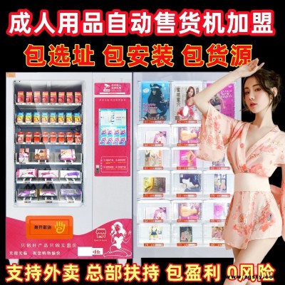 情趣内衣批发市场河北情趣用品批发市场广州情趣用品有限公司情趣用品货源大型批发