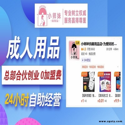 成人用品网店进货成人用品无人售货机进货成人用品无人售货机进货成人用品网店进货