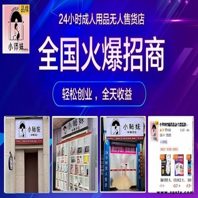 我想找一件代发成人用品货源我想找一件代发成人用品货源开一家美团成人用品成人用品无人售货机进货