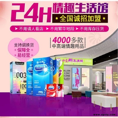 开一家美团成人用品我想找一件代发成人用品货源成人用品无人售货机批发成人用品无人售货机批发