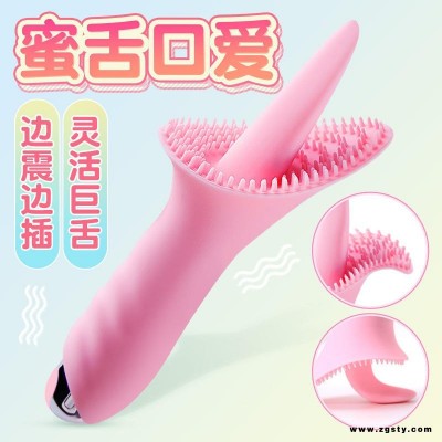 硅胶震动棒USB充电振动舌头女性 器源头厂家货源成人用品情趣用品性用品可以倒模来样开模加工看样加工OEM贴牌个性化定制