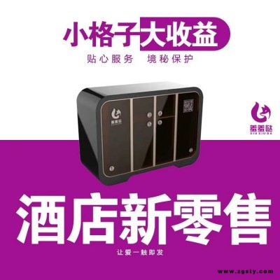 乌鲁木齐酒店售货机，迷你售货机，小型售货机，成人用品售货机厂家直销