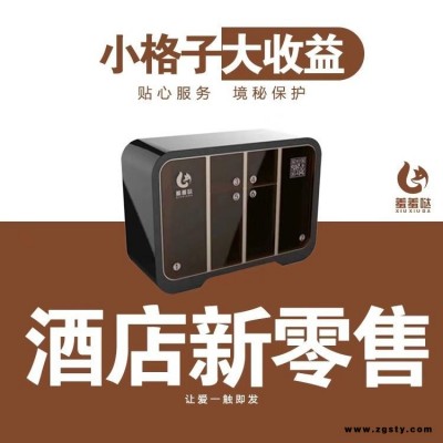 郴州酒店售货机，迷你售货机，小型售货机，成人用品售货机厂家直销
