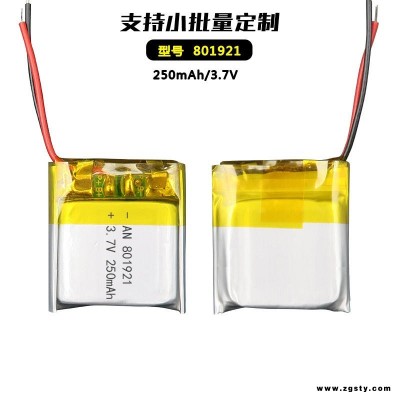 聚合物锂电池定制蓝牙耳机智能手环手表无线鼠标成人用品跳蛋电池801921 250mAh奥能