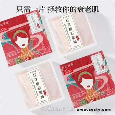 红茶面膜