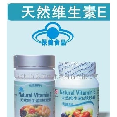 蓝帽天然维生素E软胶囊