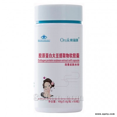 胶原蛋白提取物--新品系列