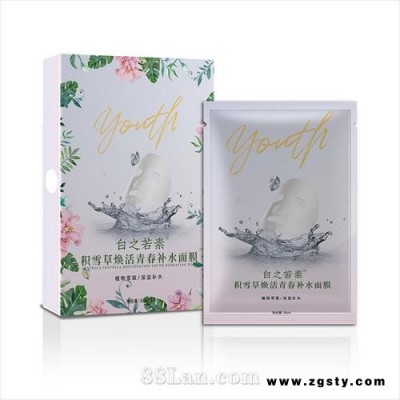积雪草面膜