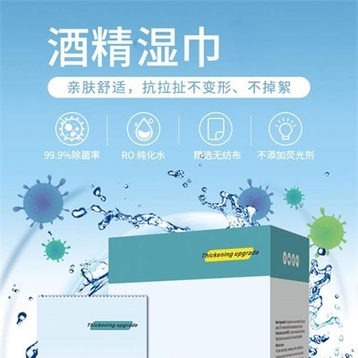 酒精湿巾一次性 现货40片装 酒精棉片免洗手湿纸巾防护