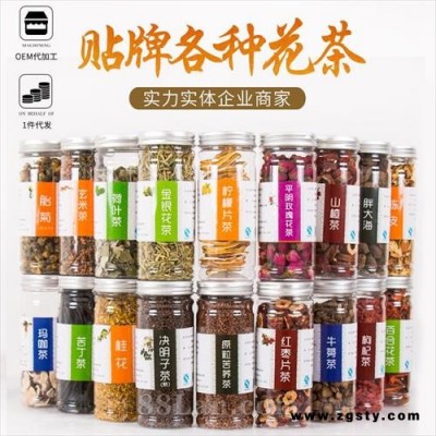 罐装花草茶瓶装花茶 贴牌加工OEM会销 梨子干、柑橘干、番石榴干、葡萄干、葡萄柚干、番荔枝干、杨桃干 桂圆干、枇杷果干、柿子干、桃干、红枣干、青梅干、猕猴桃干、柑橘干、桔橙干