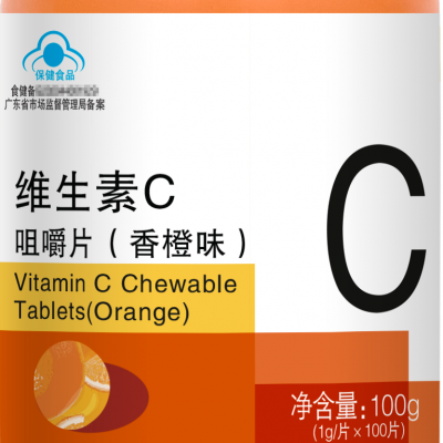 维生素C咀嚼片（香橙味）
