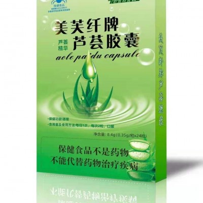 美芙纤牌芦荟胶囊