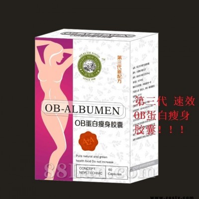 OB蛋白廋身胶囊