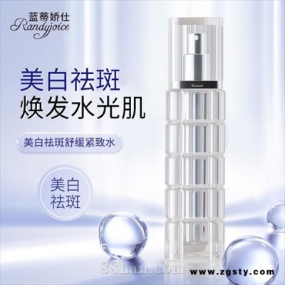 蓝蒂娇仕美白祛斑紧致水拉皮水