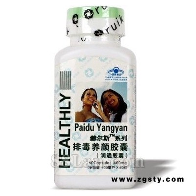 赫尔斯系列-排毒养颜(润通)胶囊（健字号）