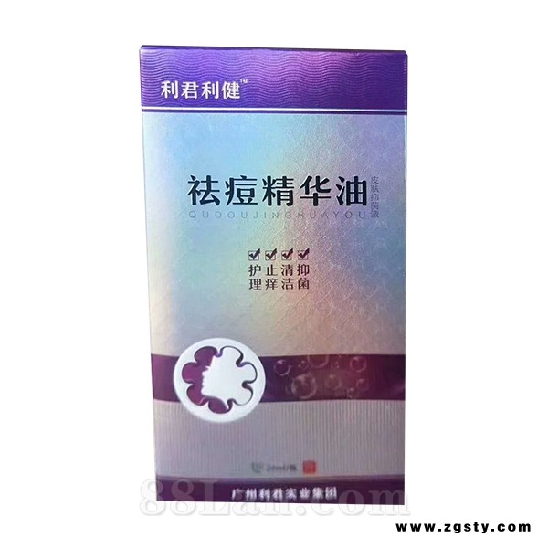 祛痘精华液