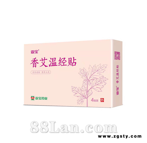 香艾温经贴