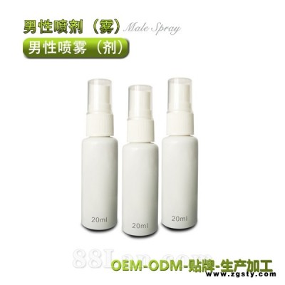 男性保健用品 洗液喷剂 消字号厂家贴牌