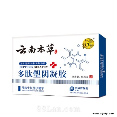 云南本草多肽塑阴凝胶