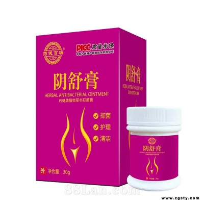阴舒膏