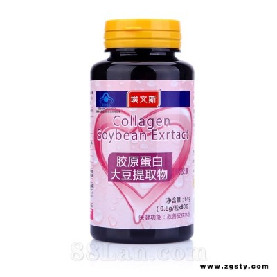 胶原蛋白大豆提取物80粒