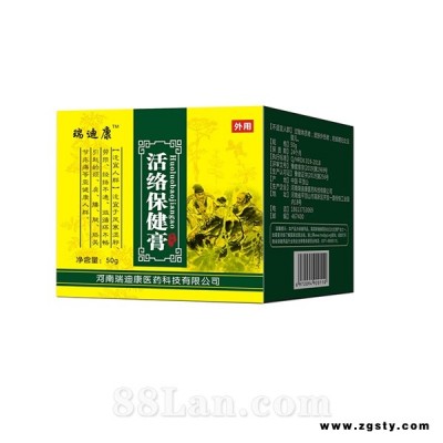 活络保健膏批发