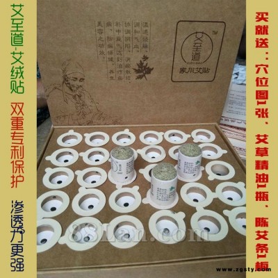 艾至道艾绒艾艾贴金艾贴艾灸贴艾草贴穴位热灸贴能量灸聚能灸艾柱