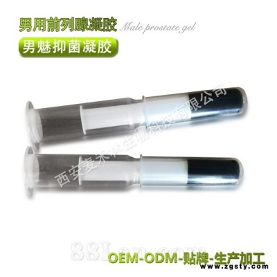 男性保健用品 男魅抑菌凝胶