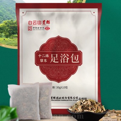 广药白云山 十二草味艾草足浴包