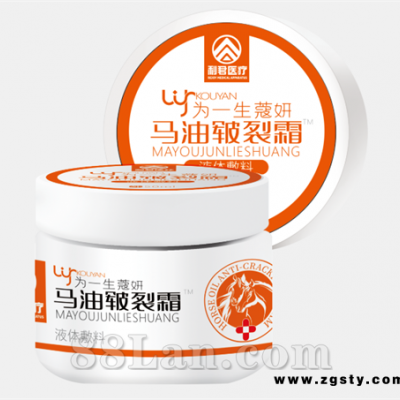 马油皲裂霜